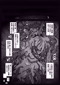 Page 51 of Haiboku!! Ryoujoku!! Mahou Shoujo-tachi!! Toraeta Mesu wa Taisetsu na Seidorei Desu - preview thumbnail
