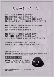 Page 67 of Haiboku!! Ryoujoku!! Mahou Shoujo-tachi!! Toraeta Mesu wa Taisetsu na Seidorei Desu - preview thumbnail