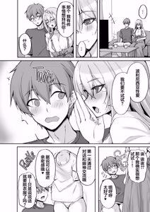 Page 11 of H na Onee-san wa, Suki desu ka? 6 ~Harabote Polynesian Sex to Shinkon Shoya to Anal Haka~ (decensored) - preview thumbnail