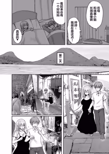 Page 7 of H na Onee-san wa, Suki desu ka? 6 ~Harabote Polynesian Sex to Shinkon Shoya to Anal Haka~ (decensored) - preview thumbnail