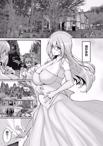 Page 8 of H na Onee-san wa, Suki desu ka? 6 ~Harabote Polynesian Sex to Shinkon Shoya to Anal Haka~ (decensored) - preview thumbnail