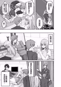 Page 10 of H na Onee-san wa, Suki desu ka? 6 ~Harabote Polynesian Sex to Shinkon Shoya to Anal Haka~ (decensored) - preview thumbnail