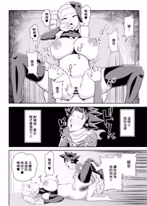 Page 23 of Hero wa Onna Kaijin no Yuuwaku ni Taekirezu Nakadashi Shasei | 英雄面對女怪人的誘惑終究忍不住內射了的故事 - preview thumbnail