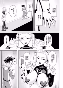 Page 6 of Hero wa Onna Kaijin no Yuuwaku ni Taekirezu Nakadashi Shasei | 英雄面對女怪人的誘惑終究忍不住內射了的故事 - preview thumbnail