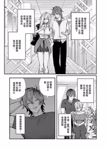 Page 3 of Shua-san wa Sazukaritai! - preview thumbnail