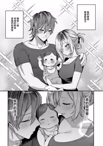 Page 4 of Shua-san wa Sazukaritai! - preview thumbnail