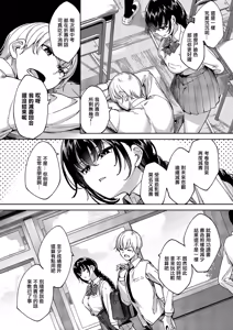 Page 6 of Meguri Dokoro 13-po | 巡之所在 13歩 - preview thumbnail