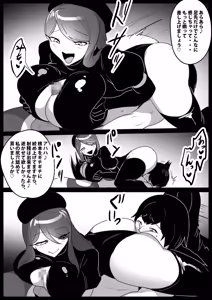 Page 17 of Girls Beat! -vs Neira- - preview thumbnail