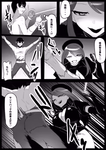 Page 9 of Girls Beat! -vs Neira- - preview thumbnail