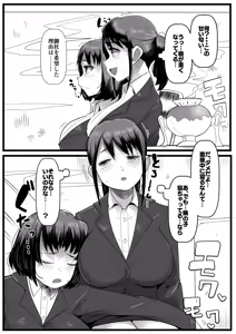 Mensetsu-chuu Nemurasarete Itadakarechau Shinsotsu Joshis — hentai manga cover on Fhentai