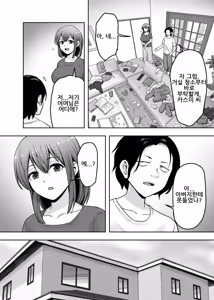Page 13 of Aisuru Tsuma ga Zetsurin Shachou no Te ni Ochita Sono Hi 2 | 사랑하는 아내가 절륜 사장의 손에 함락된 그날 2 - preview thumbnail