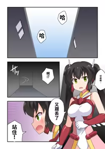 Page 2 of Ippatsu Hero Akari-chan 4 - preview thumbnail