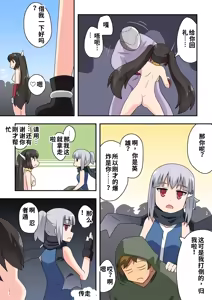 Page 27 of Ippatsu Hero Akari-chan 4 - preview thumbnail