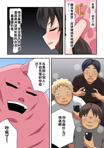 Page 12 of Ippatsu Hero Akari-chan 5 - preview thumbnail