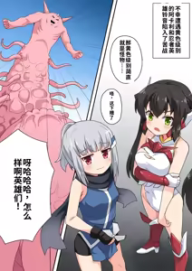 Page 2 of Ippatsu Hero Akari-chan 5 - preview thumbnail