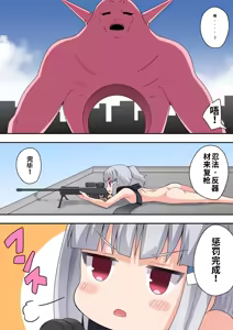 Page 29 of Ippatsu Hero Akari-chan 5 - preview thumbnail