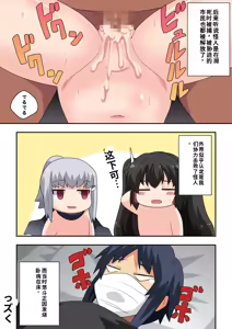 Page 30 of Ippatsu Hero Akari-chan 5 - preview thumbnail