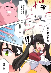 Page 9 of Ippatsu Hero Akari-chan 5 - preview thumbnail