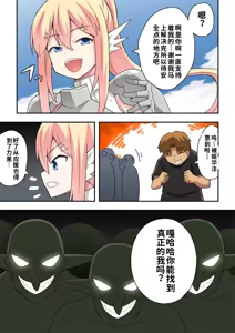 Page 14 of Ippatsu Hero Akari-chan 6 - preview thumbnail