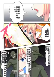 Page 15 of Ippatsu Hero Akari-chan 6 - preview thumbnail