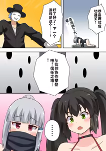 Page 16 of Ippatsu Hero Akari-chan 7 - preview thumbnail