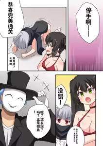 Page 26 of Ippatsu Hero Akari-chan 7 - preview thumbnail
