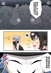 Page 16 of Ippatsu Hero Akari-chan 8 - preview thumbnail