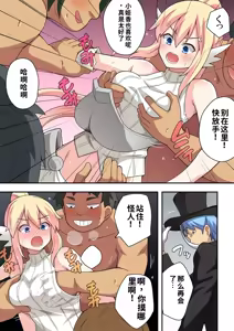 Page 30 of Ippatsu Hero Akari-chan 8 - preview thumbnail