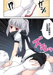 Page 16 of Ippatsu Hero Akari-chan 9 - preview thumbnail