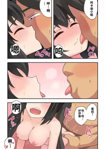 Page 14 of Ippatsu Hero Akari-chan 10 - preview thumbnail