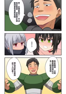 Page 18 of Ippatsu Hero Akari-chan 10 - preview thumbnail