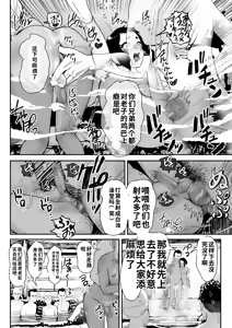 Page 15 of Nou Kaizou Shiawase Onsen Tabi | 大脑改造幸福温泉之旅 - preview thumbnail
