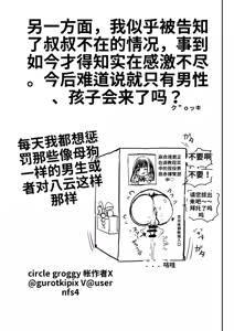 Page 25 of Nou Kaizou Shiawase Onsen Tabi | 大脑改造幸福温泉之旅 - preview thumbnail