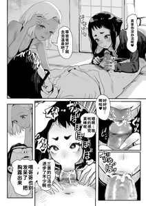 Page 5 of Nou Kaizou Shiawase Onsen Tabi | 大脑改造幸福温泉之旅 - preview thumbnail