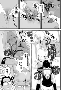 Page 6 of Nou Kaizou Shiawase Onsen Tabi | 大脑改造幸福温泉之旅 - preview thumbnail