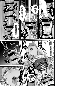 Page 11 of Ueto-kun no Ecchi na Houkago ~Kyouin Senyou Nikubenki Hen~ - preview thumbnail