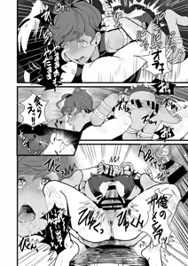 Page 16 of Ueto-kun no Ecchi na Houkago ~Kyouin Senyou Nikubenki Hen~ - preview thumbnail