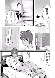 Page 17 of Ueto-kun no Ecchi na Houkago ~Kyouin Senyou Nikubenki Hen~ - preview thumbnail