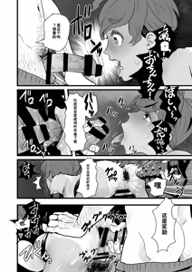 Page 26 of Ueto-kun no Ecchi na Houkago ~Kyouin Senyou Nikubenki Hen~ - preview thumbnail