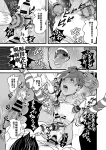 Page 37 of Ueto-kun no Ecchi na Houkago ~Kyouin Senyou Nikubenki Hen~ - preview thumbnail