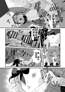 Page 30 of Ueto-kun no Ecchi na Houkago 2 ~Kounai Baishun Hen~ - preview thumbnail