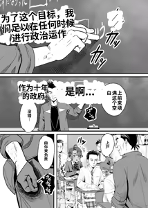 Page 38 of Ueto-kun no Ecchi na Houkago 2 ~Kounai Baishun Hen~ - preview thumbnail
