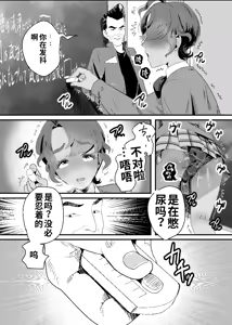 Page 40 of Ueto-kun no Ecchi na Houkago 2 ~Kounai Baishun Hen~ - preview thumbnail