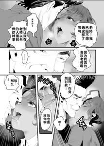 Page 45 of Ueto-kun no Ecchi na Houkago 2 ~Kounai Baishun Hen~ - preview thumbnail