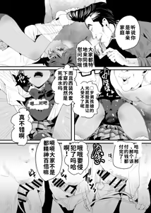 Page 48 of Ueto-kun no Ecchi na Houkago 2 ~Kounai Baishun Hen~ - preview thumbnail