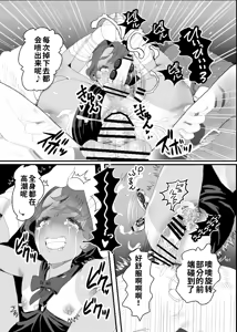 Page 57 of Ueto-kun no Ecchi na Houkago 2 ~Kounai Baishun Hen~ - preview thumbnail
