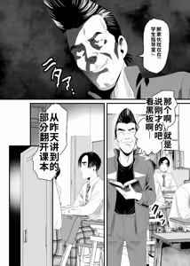 Page 65 of Ueto-kun no Ecchi na Houkago 2 ~Kounai Baishun Hen~ - preview thumbnail