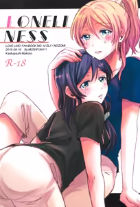 Loneliness - hentai manga cover image