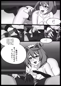 Page 15 of UnderGirl: Katsumi Introduction - preview thumbnail