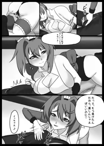 Page 16 of UnderGirl: Katsumi Introduction - preview thumbnail